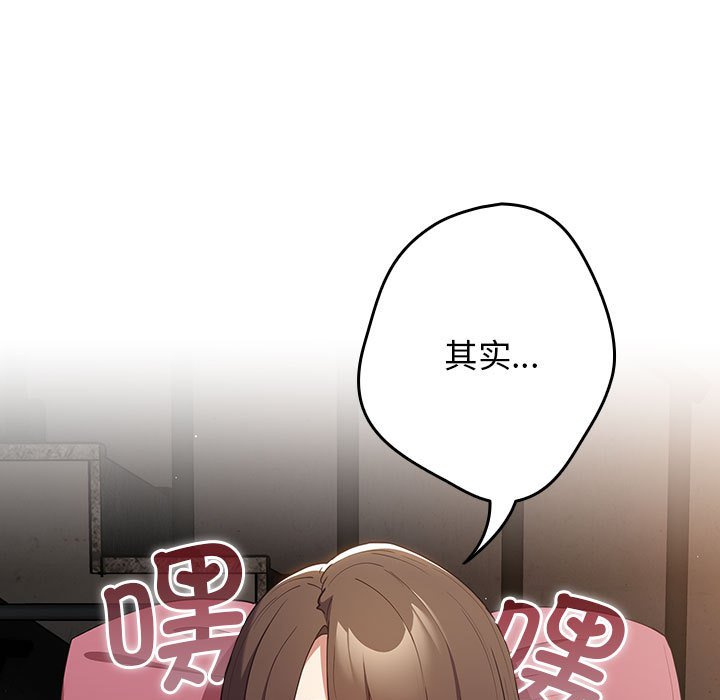 [韩国漫画] 游戏不能这样玩 剧情,巨乳大奶#[171P]-89