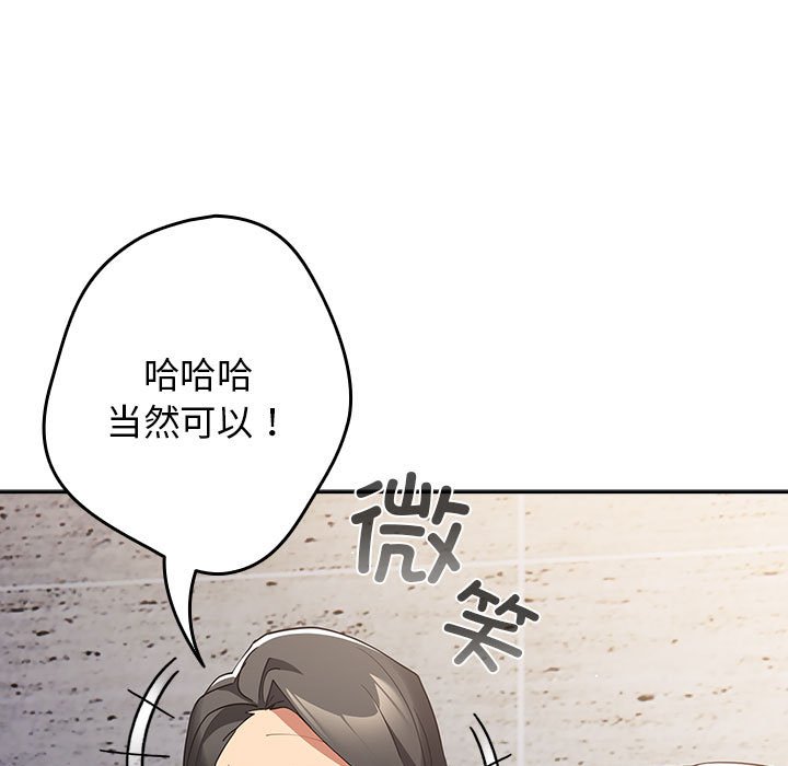 [韩国漫画] 游戏不能这样玩 剧情,巨乳大奶#[171P]-9