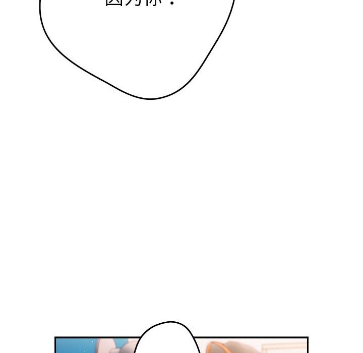 [韩国漫画] 游戏不能这样玩 剧情,巨乳大奶#[171P]-92