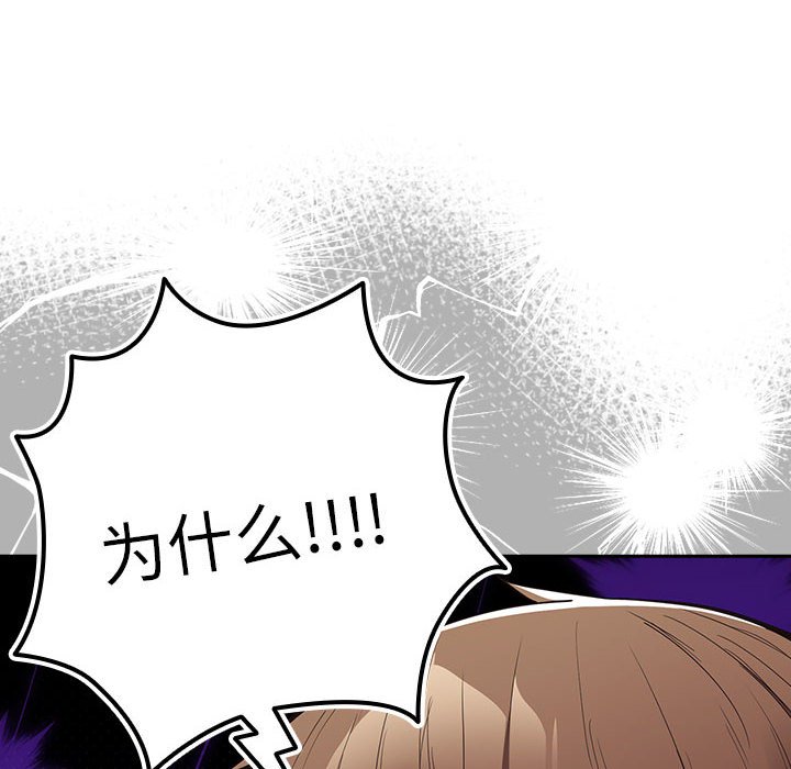 [韩国漫画] 游戏不能这样玩 剧情,巨乳大奶#[171P]-94