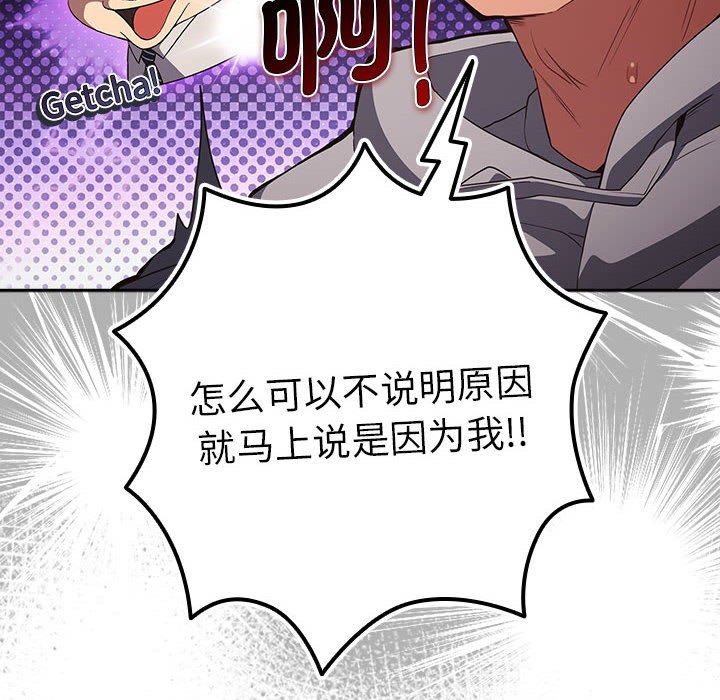 [韩国漫画] 游戏不能这样玩 剧情,巨乳大奶#[171P]-96