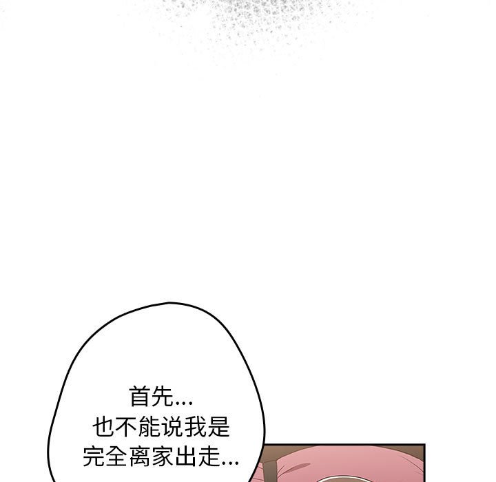 [韩国漫画] 游戏不能这样玩 剧情,巨乳大奶#[171P]-97
