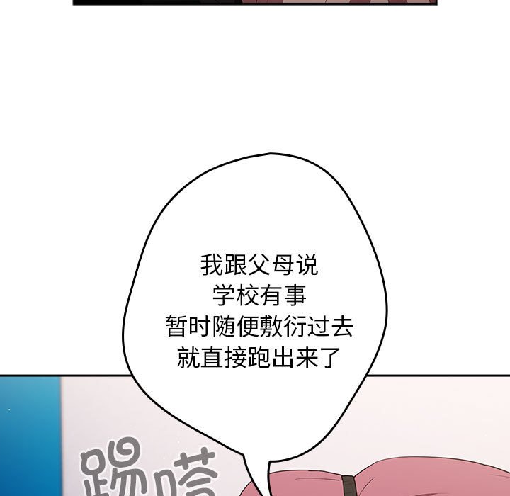 [韩国漫画] 游戏不能这样玩 剧情,巨乳大奶#[171P]-99
