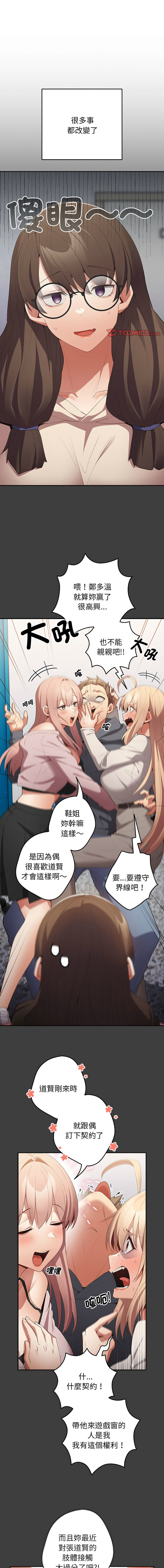 [韩国漫画] 游戏不能这样玩 剧情,巨乳大奶#[16P]-1