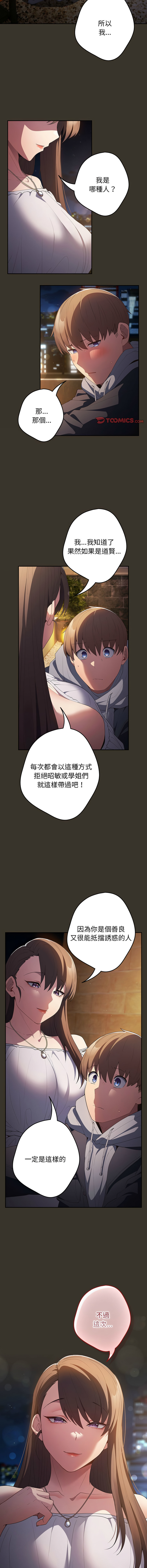 [韩国漫画] 游戏不能这样玩 剧情,巨乳大奶#[16P]-10