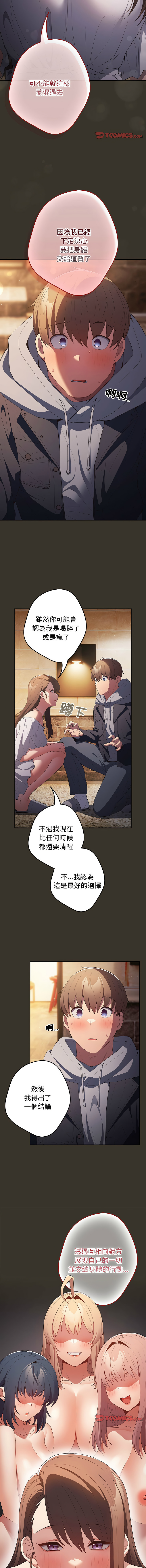 [韩国漫画] 游戏不能这样玩 剧情,巨乳大奶#[16P]-11