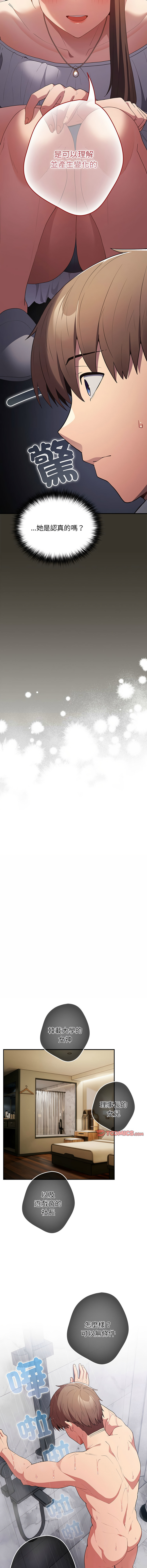 [韩国漫画] 游戏不能这样玩 剧情,巨乳大奶#[16P]-12