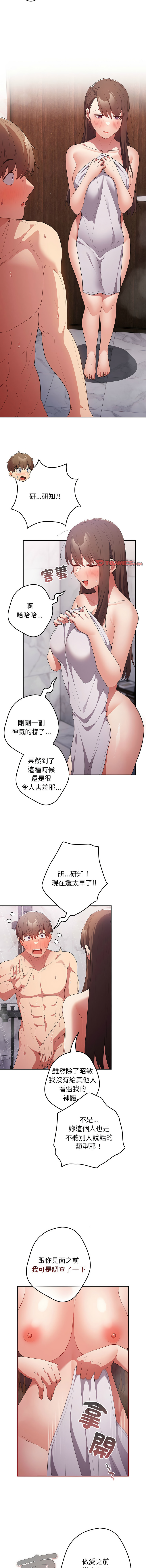 [韩国漫画] 游戏不能这样玩 剧情,巨乳大奶#[16P]-14
