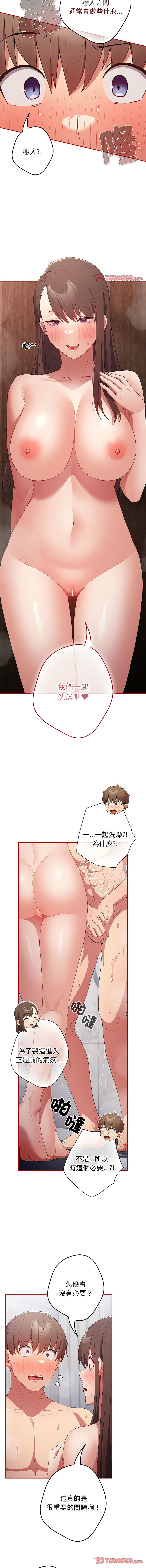 [韩国漫画] 游戏不能这样玩 剧情,巨乳大奶#[16P]-15