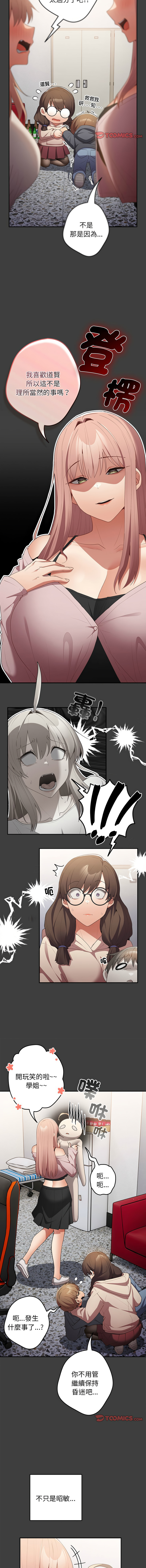 [韩国漫画] 游戏不能这样玩 剧情,巨乳大奶#[16P]-2