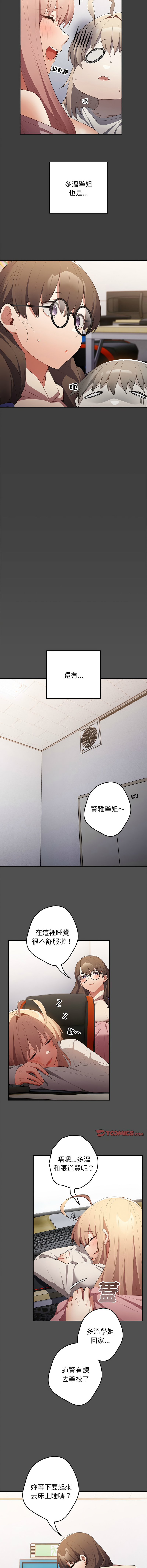 [韩国漫画] 游戏不能这样玩 剧情,巨乳大奶#[16P]-3