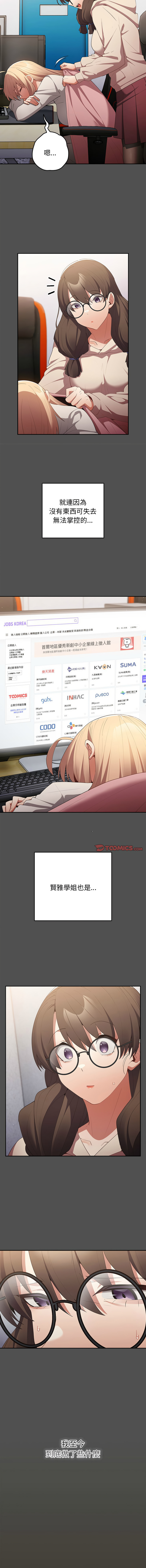 [韩国漫画] 游戏不能这样玩 剧情,巨乳大奶#[16P]-4