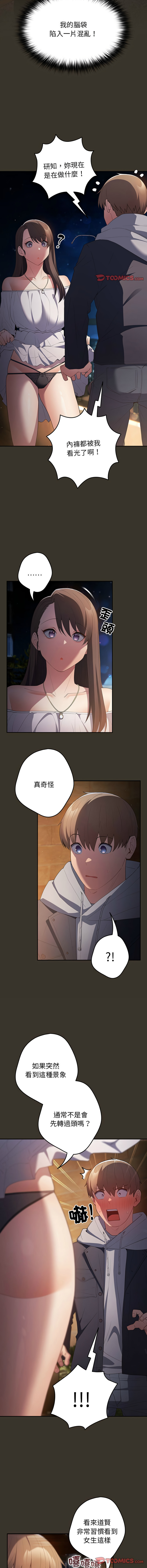 [韩国漫画] 游戏不能这样玩 剧情,巨乳大奶#[16P]-6