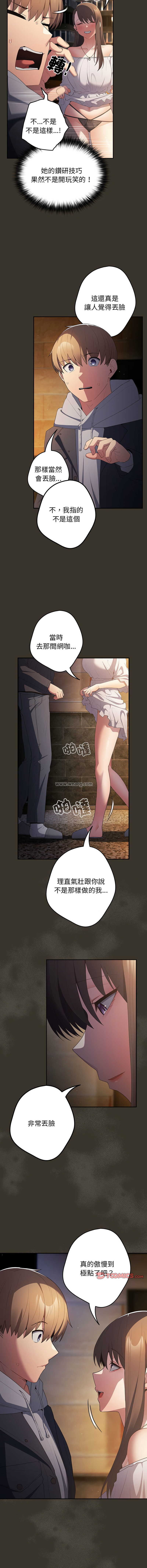 [韩国漫画] 游戏不能这样玩 剧情,巨乳大奶#[16P]-7