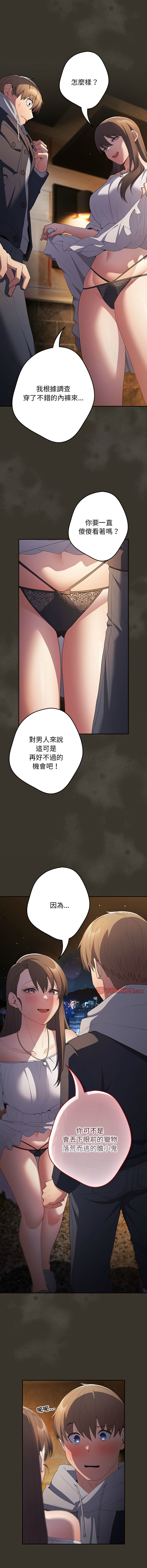 [韩国漫画] 游戏不能这样玩 剧情,巨乳大奶#[16P]-8