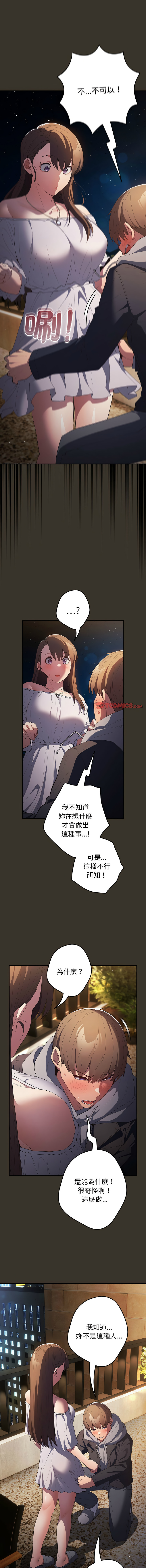 [韩国漫画] 游戏不能这样玩 剧情,巨乳大奶#[16P]-9