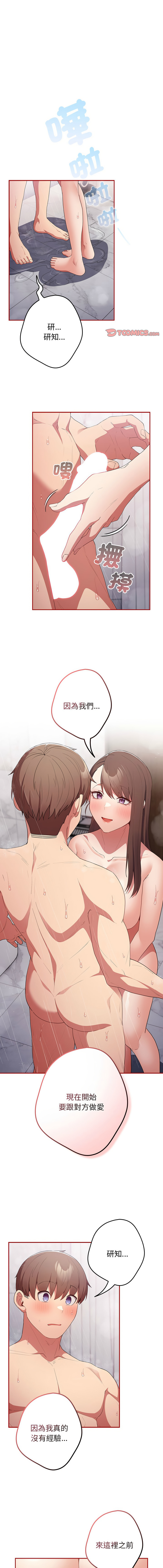 [韩国漫画] 游戏不能这样玩 剧情,巨乳大奶#[17P]-1