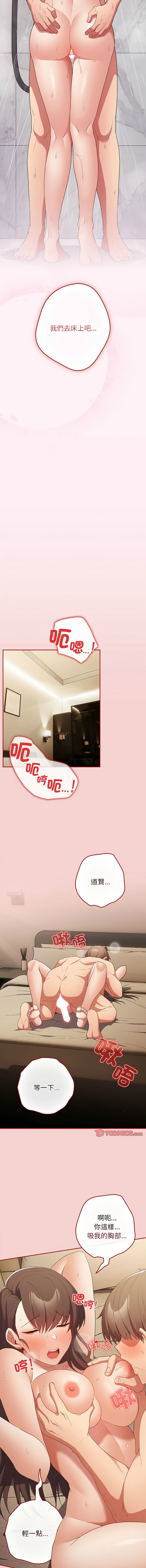 [韩国漫画] 游戏不能这样玩 剧情,巨乳大奶#[17P]-12