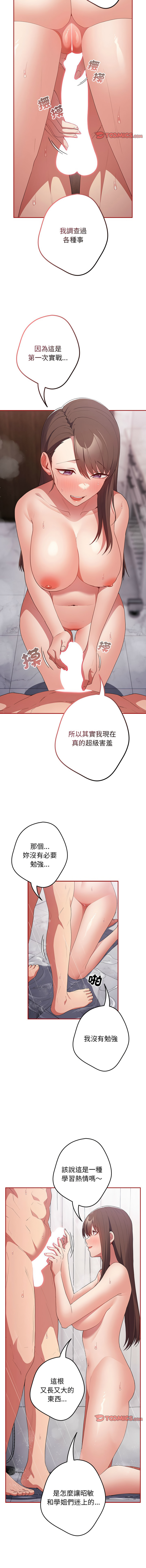 [韩国漫画] 游戏不能这样玩 剧情,巨乳大奶#[17P]-2