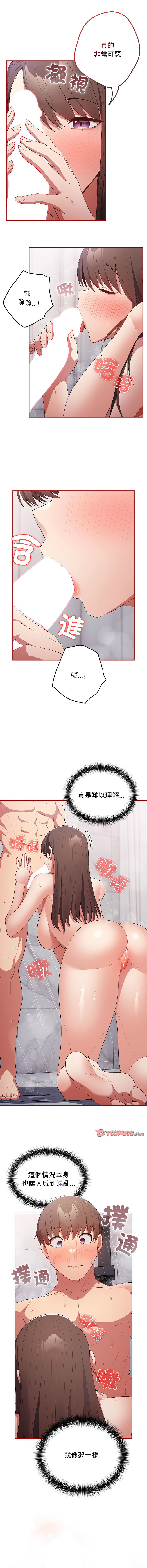 [韩国漫画] 游戏不能这样玩 剧情,巨乳大奶#[17P]-3