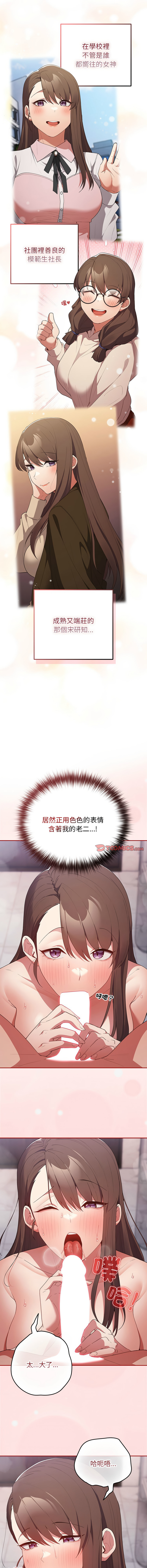 [韩国漫画] 游戏不能这样玩 剧情,巨乳大奶#[17P]-4