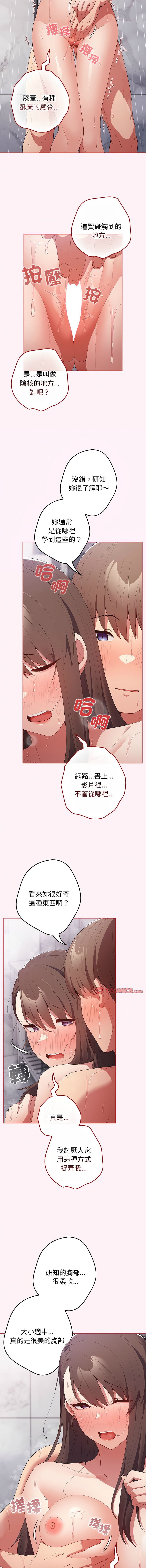 [韩国漫画] 游戏不能这样玩 剧情,巨乳大奶#[17P]-8