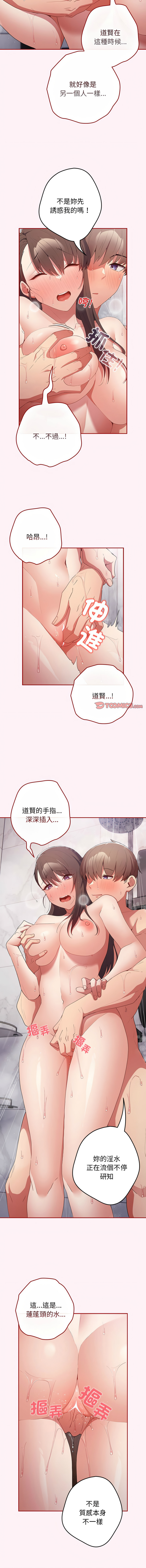[韩国漫画] 游戏不能这样玩 剧情,巨乳大奶#[17P]-9