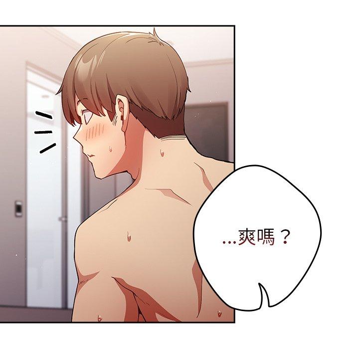 [韩国漫画] 游戏不能这样玩 剧情,巨乳大奶#[164P]-10