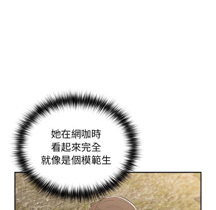 [韩国漫画] 游戏不能这样玩 剧情,巨乳大奶#[164P]-100