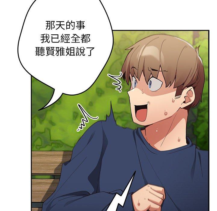 [韩国漫画] 游戏不能这样玩 剧情,巨乳大奶#[164P]-103