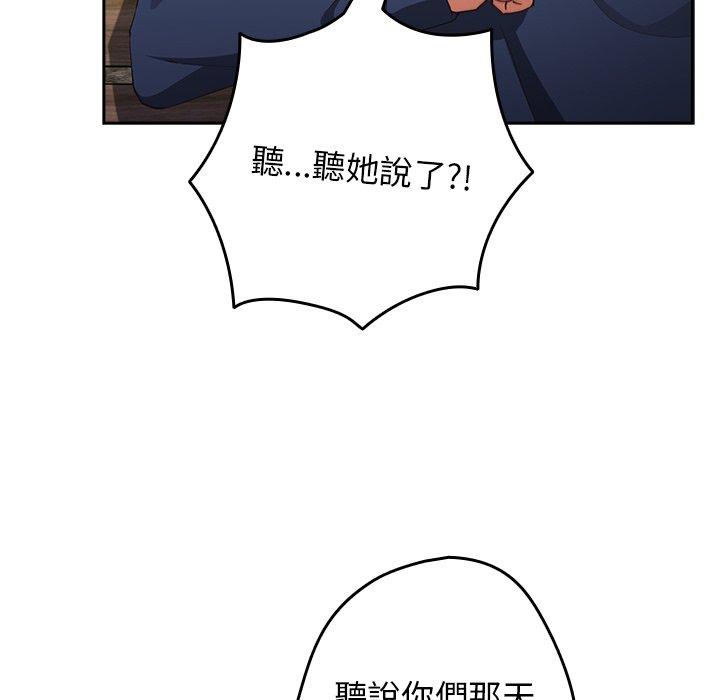 [韩国漫画] 游戏不能这样玩 剧情,巨乳大奶#[164P]-104