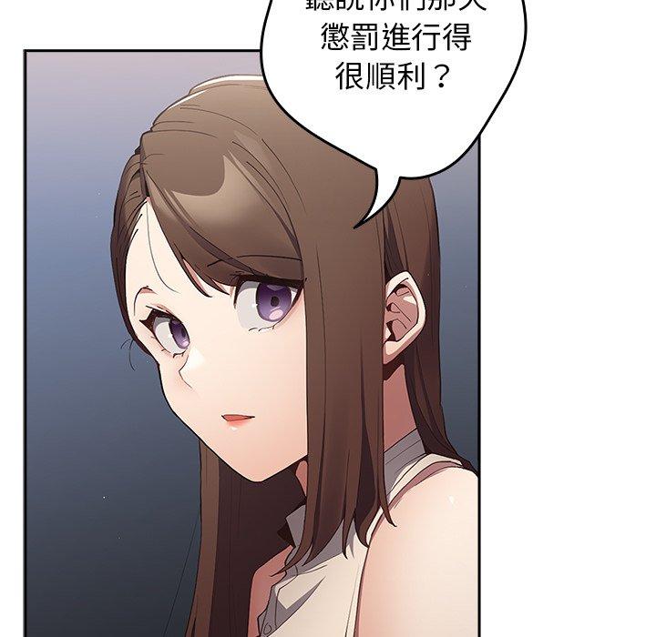 [韩国漫画] 游戏不能这样玩 剧情,巨乳大奶#[164P]-105