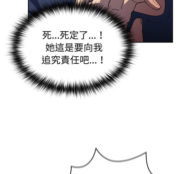 [韩国漫画] 游戏不能这样玩 剧情,巨乳大奶#[164P]-108