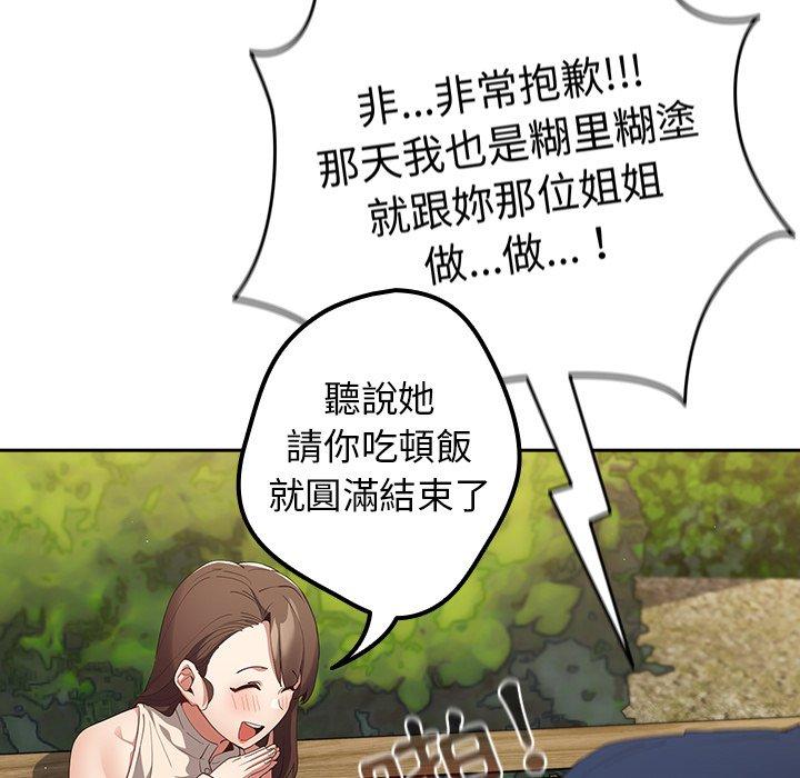 [韩国漫画] 游戏不能这样玩 剧情,巨乳大奶#[164P]-109