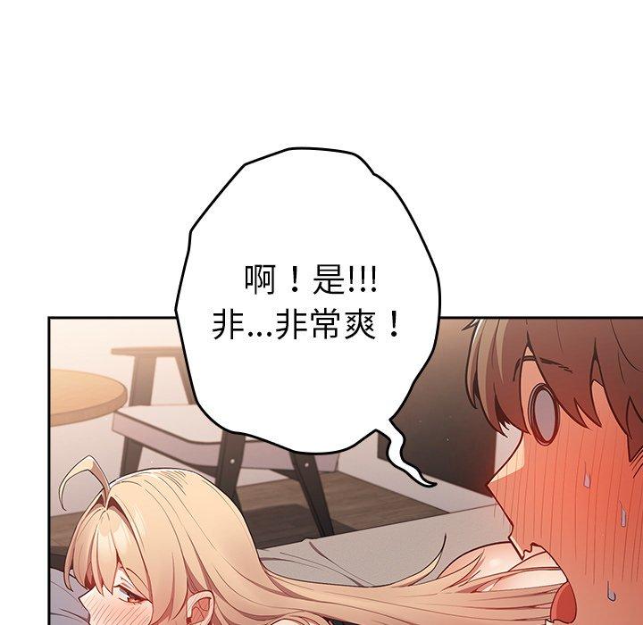 [韩国漫画] 游戏不能这样玩 剧情,巨乳大奶#[164P]-11