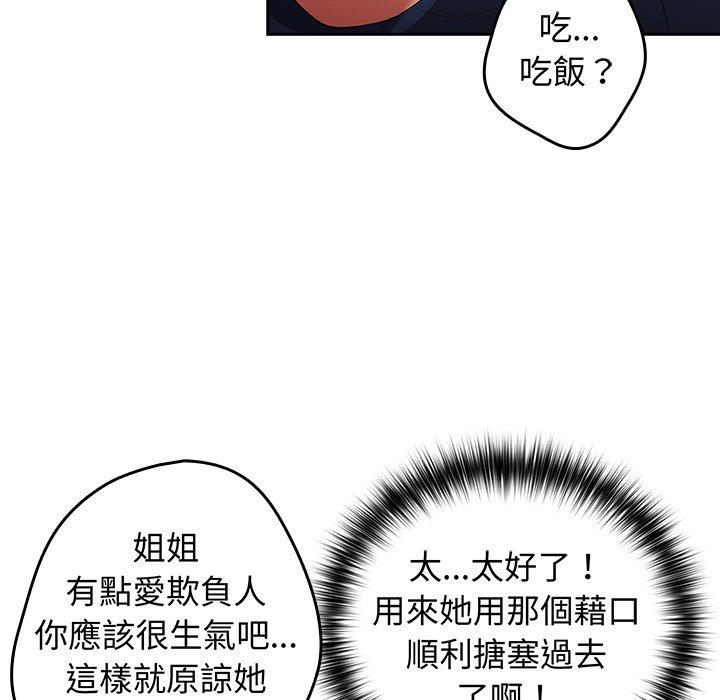 [韩国漫画] 游戏不能这样玩 剧情,巨乳大奶#[164P]-111