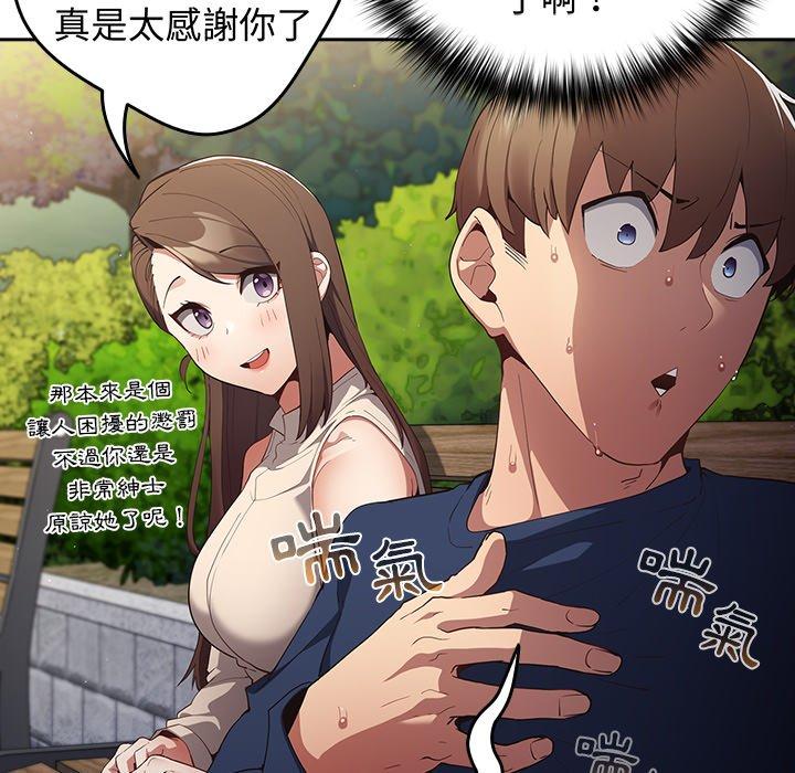 [韩国漫画] 游戏不能这样玩 剧情,巨乳大奶#[164P]-112