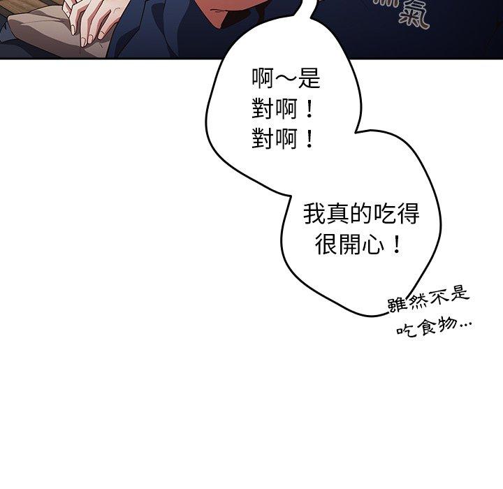 [韩国漫画] 游戏不能这样玩 剧情,巨乳大奶#[164P]-113