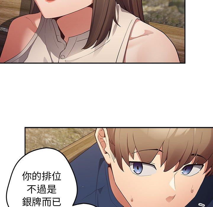 [韩国漫画] 游戏不能这样玩 剧情,巨乳大奶#[164P]-115