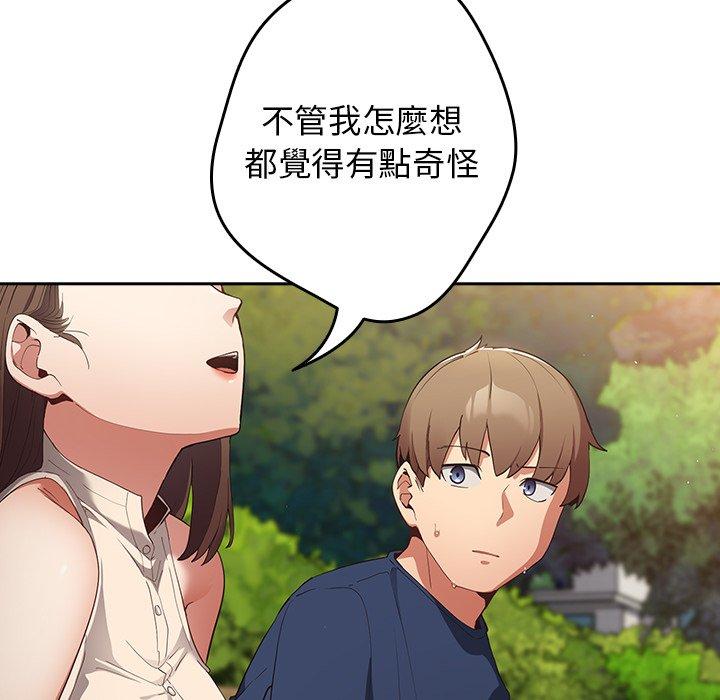 [韩国漫画] 游戏不能这样玩 剧情,巨乳大奶#[164P]-117