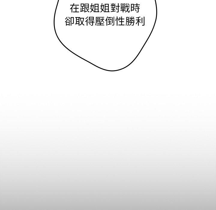 [韩国漫画] 游戏不能这样玩 剧情,巨乳大奶#[164P]-119