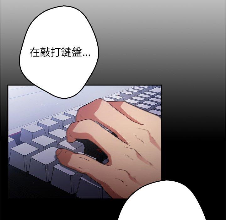 [韩国漫画] 游戏不能这样玩 剧情,巨乳大奶#[164P]-120