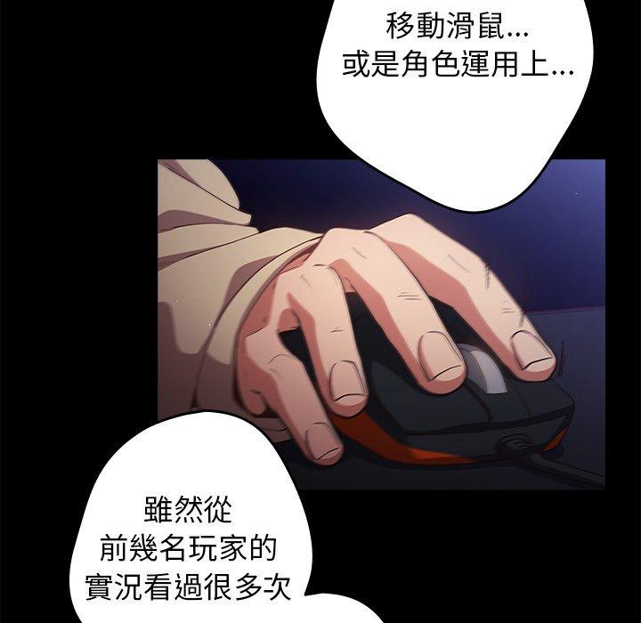 [韩国漫画] 游戏不能这样玩 剧情,巨乳大奶#[164P]-121