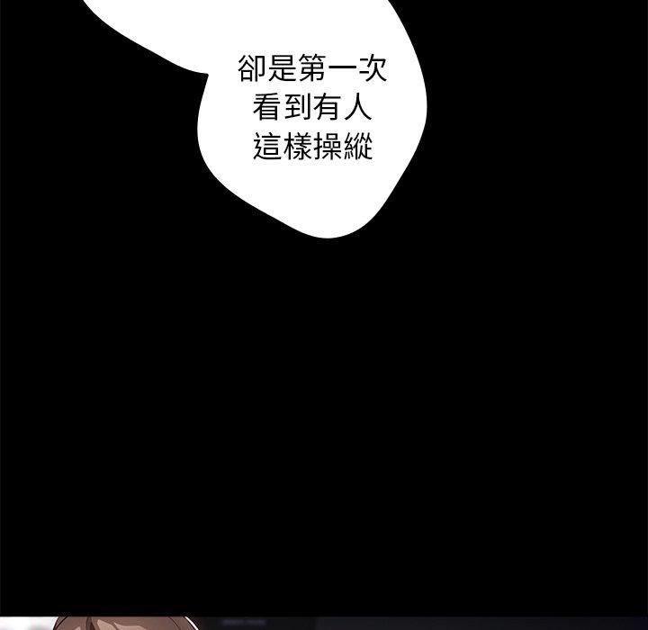 [韩国漫画] 游戏不能这样玩 剧情,巨乳大奶#[164P]-122