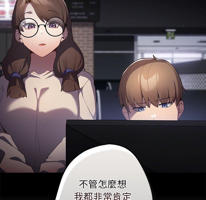 [韩国漫画] 游戏不能这样玩 剧情,巨乳大奶#[164P]-123