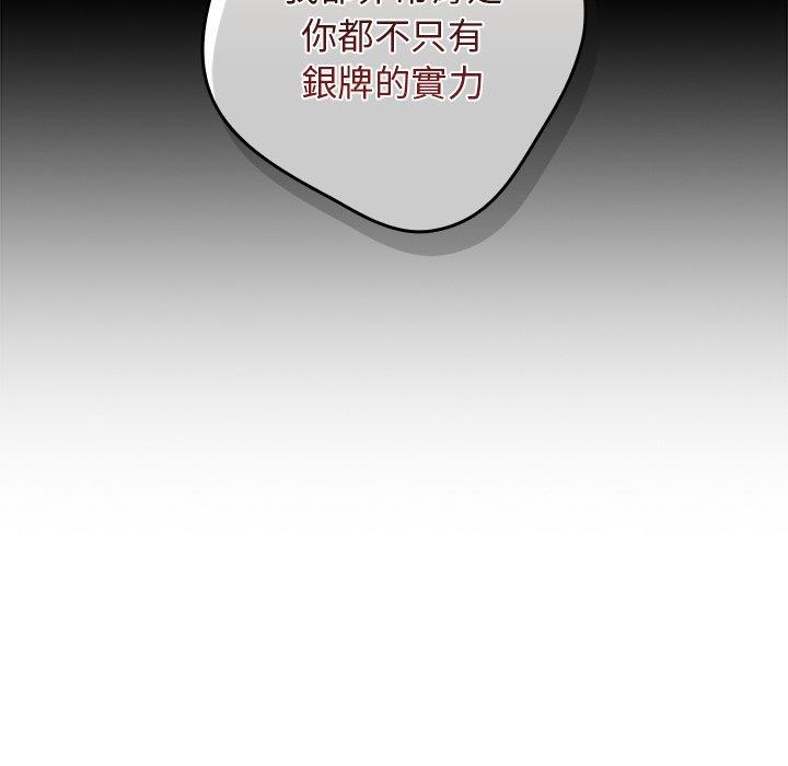 [韩国漫画] 游戏不能这样玩 剧情,巨乳大奶#[164P]-124