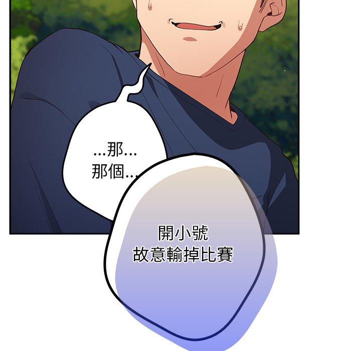 [韩国漫画] 游戏不能这样玩 剧情,巨乳大奶#[164P]-126