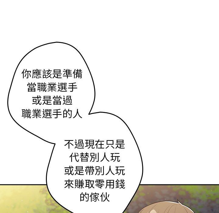 [韩国漫画] 游戏不能这样玩 剧情,巨乳大奶#[164P]-128
