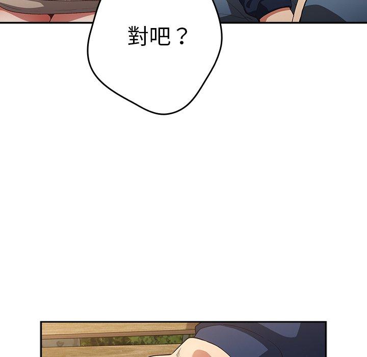 [韩国漫画] 游戏不能这样玩 剧情,巨乳大奶#[164P]-130