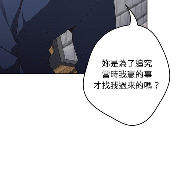 [韩国漫画] 游戏不能这样玩 剧情,巨乳大奶#[164P]-133